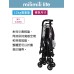 日本Compet 寵物車 Milimili Lite